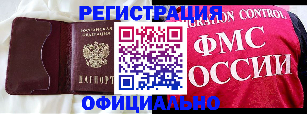 временная регистрация для школы в Менделеевске