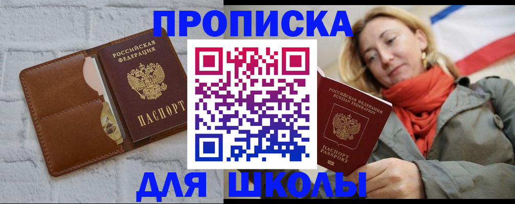 прописка для кредита в Менделеевске