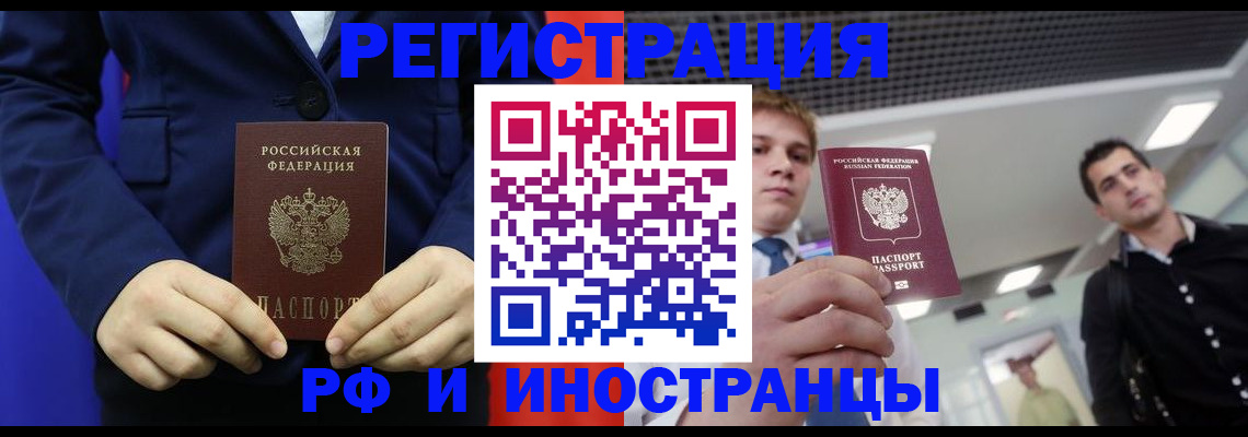 где прописаться в Менделеевске