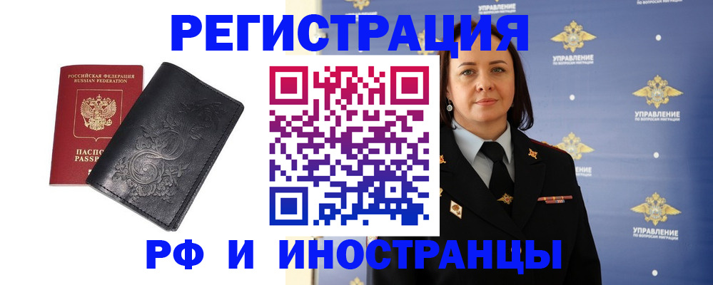 временная регистрация адрес в Менделеевске