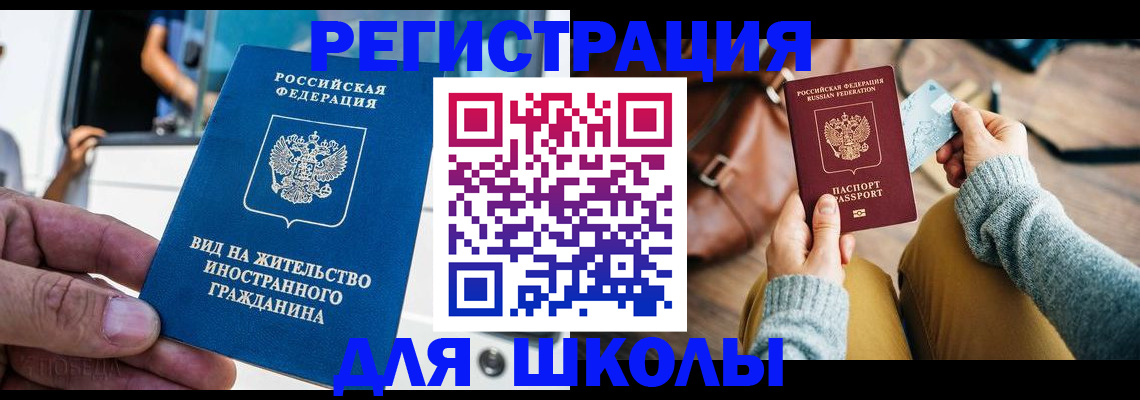 где прописаться в Менделеевске