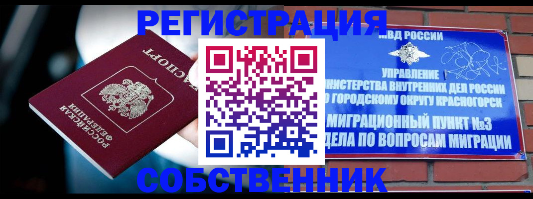 прописка иностранных граждан в Менделеевске